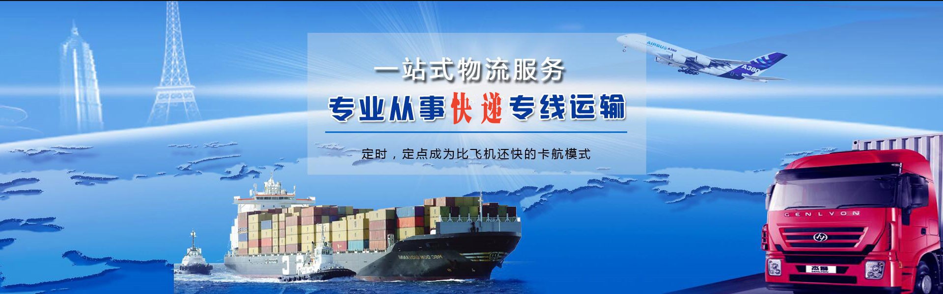 大同到葡萄牙物流公司-大同至葡萄牙物流专线-大同空运到葡萄牙-优时通物流有限公司